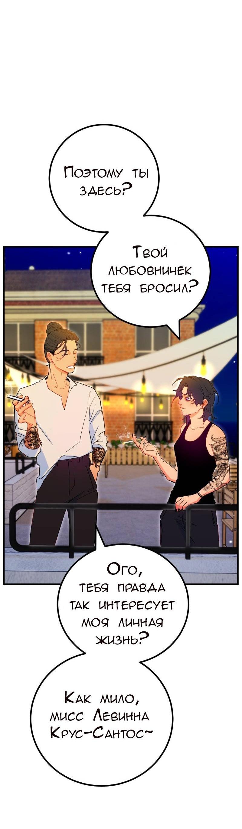 Манга Руководство для девушки (Перезапуск) - Глава 15 Страница 17