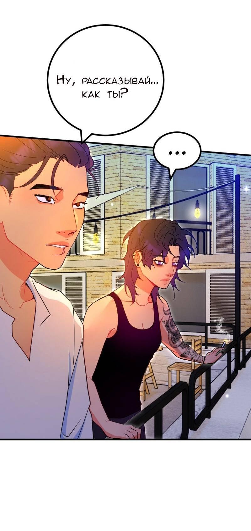 Манга Руководство для девушки (Перезапуск) - Глава 15 Страница 14