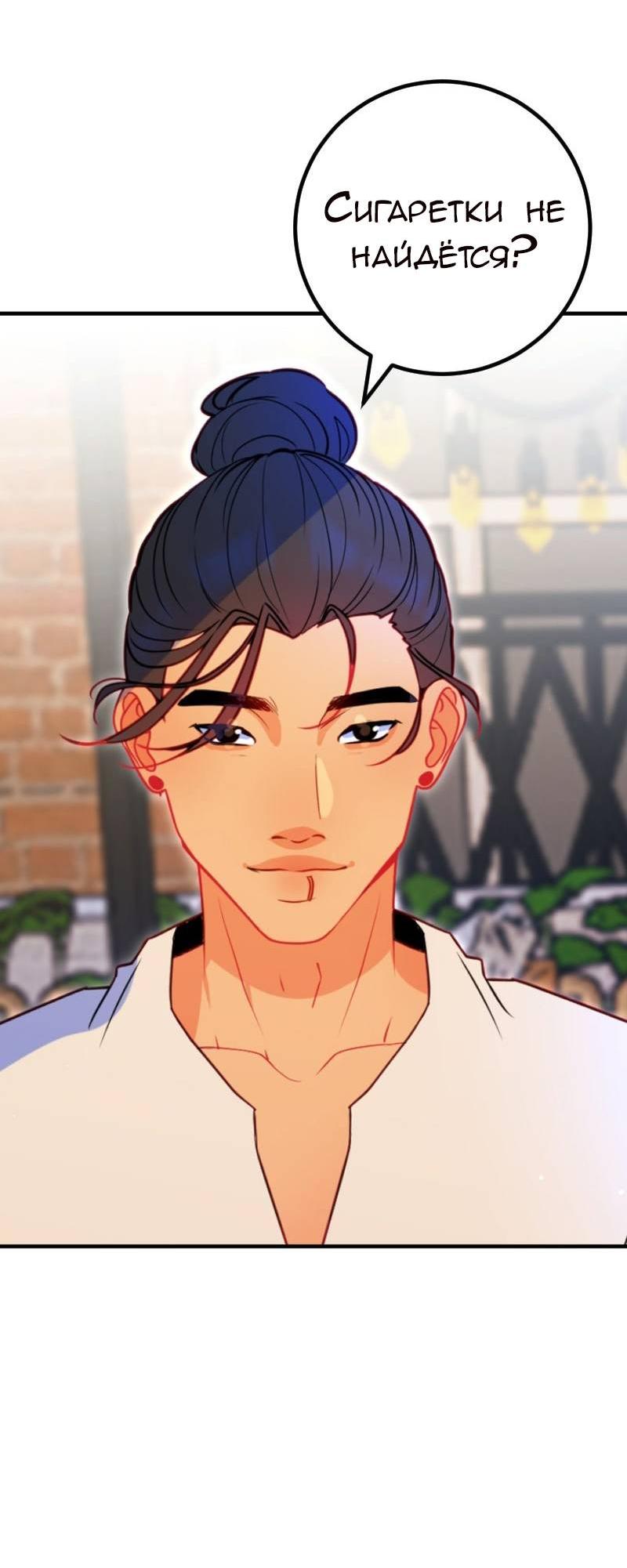 Манга Руководство для девушки (Перезапуск) - Глава 15 Страница 8