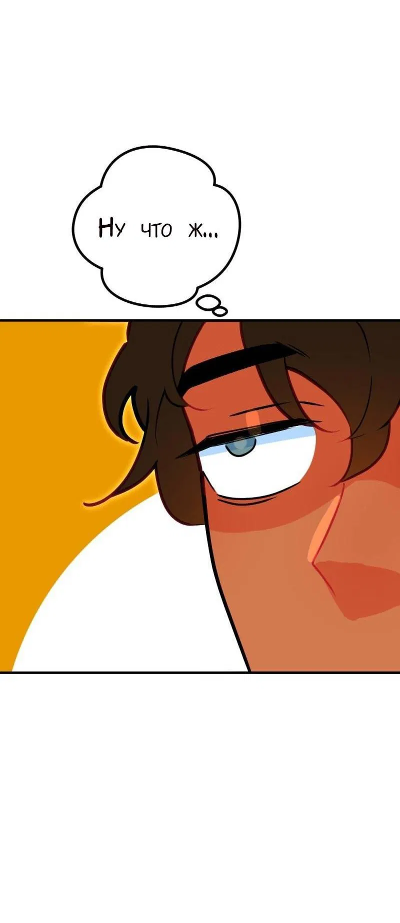 Манга Руководство для девушки (Перезапуск) - Глава 15 Страница 37