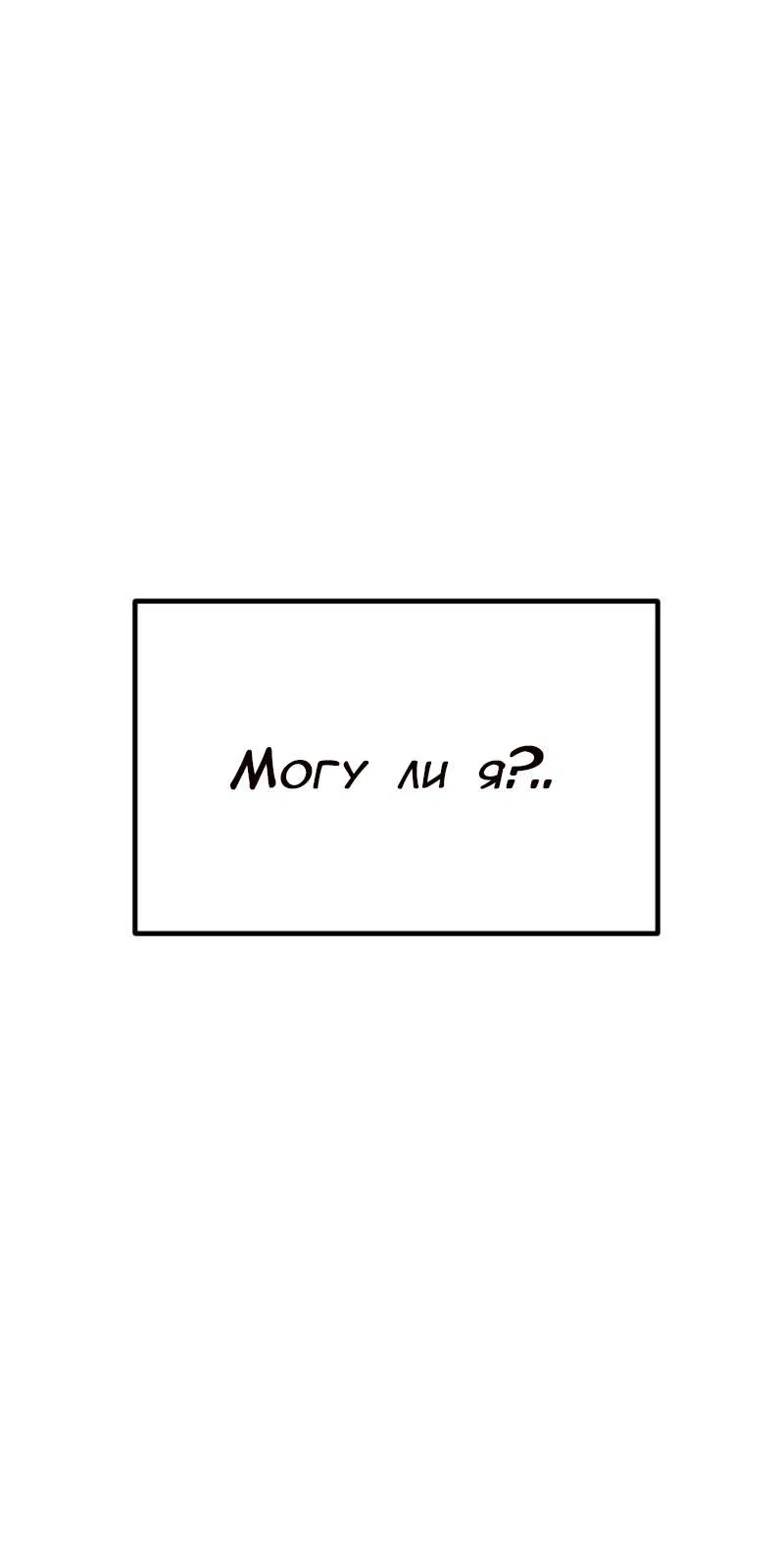 Манга Руководство для девушки (Перезапуск) - Глава 23 Страница 16