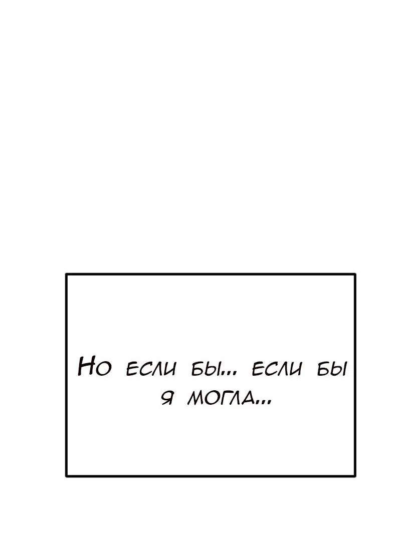 Манга Руководство для девушки (Перезапуск) - Глава 23 Страница 13