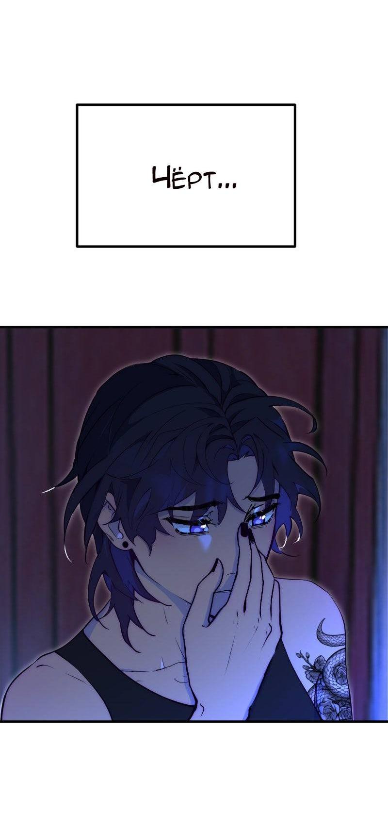 Манга Руководство для девушки (Перезапуск) - Глава 23 Страница 3