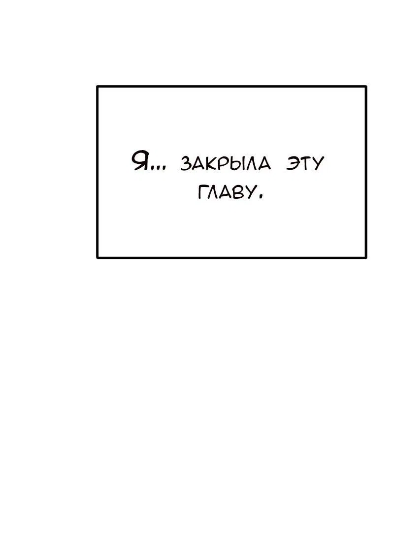 Манга Руководство для девушки (Перезапуск) - Глава 23 Страница 10