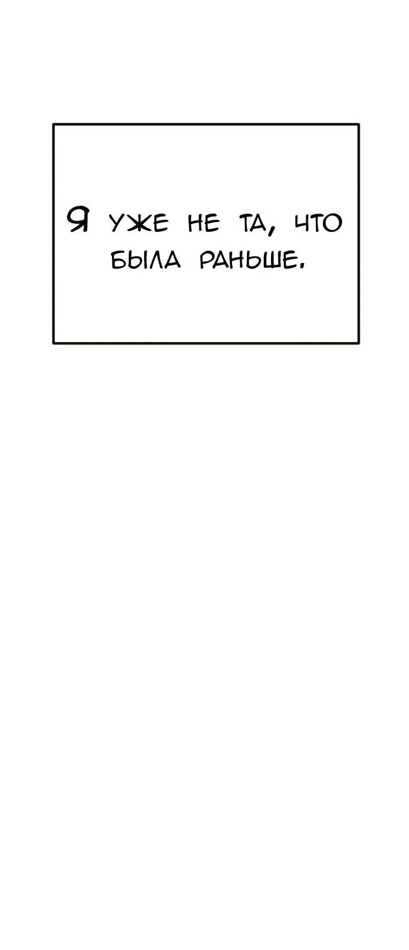 Манга Руководство для девушки (Перезапуск) - Глава 23 Страница 20