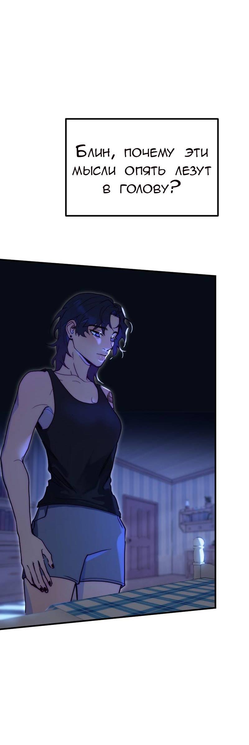 Манга Руководство для девушки (Перезапуск) - Глава 23 Страница 8