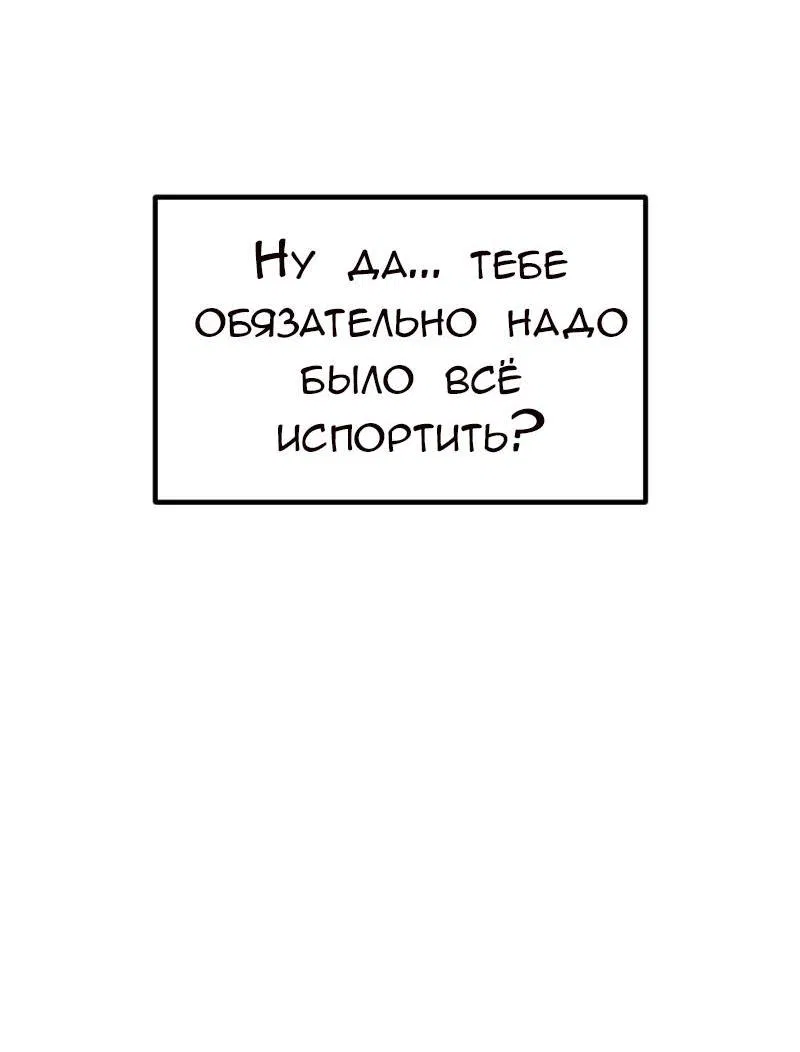 Манга Руководство для девушки (Перезапуск) - Глава 23 Страница 4