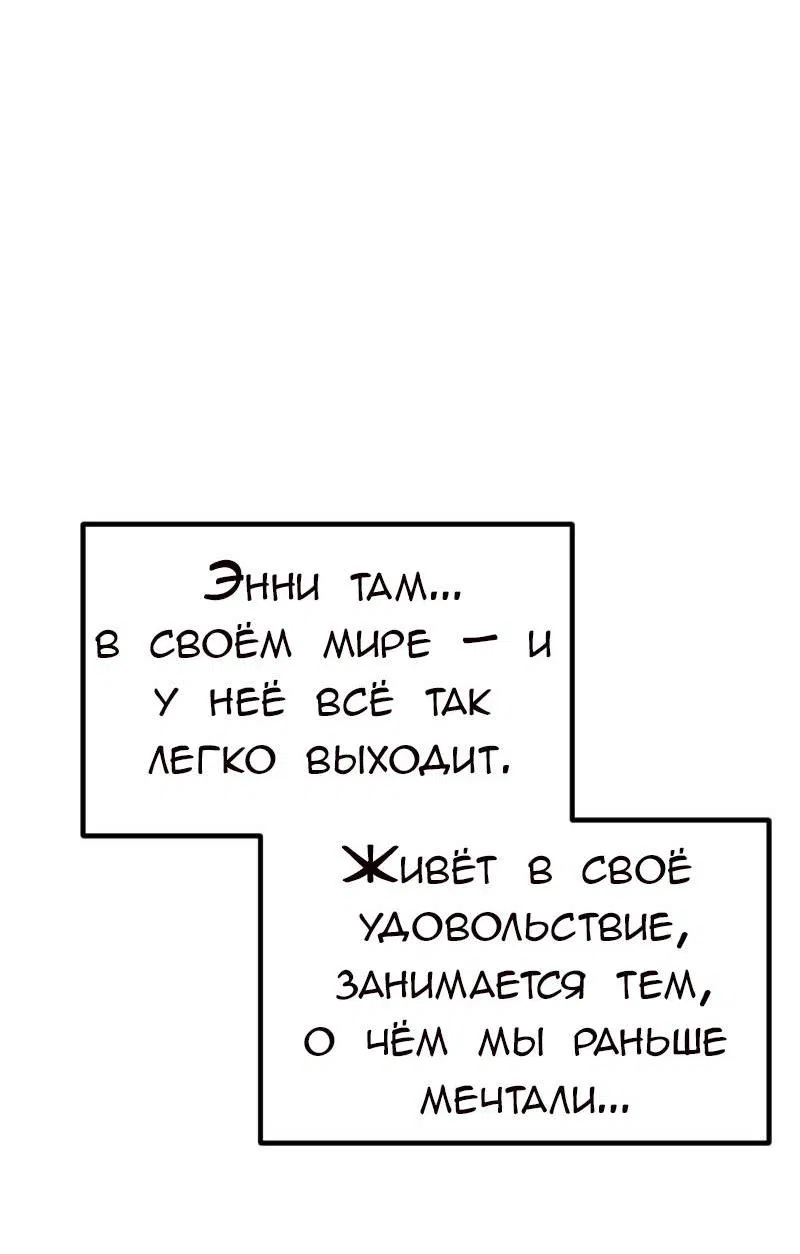Манга Руководство для девушки (Перезапуск) - Глава 23 Страница 6