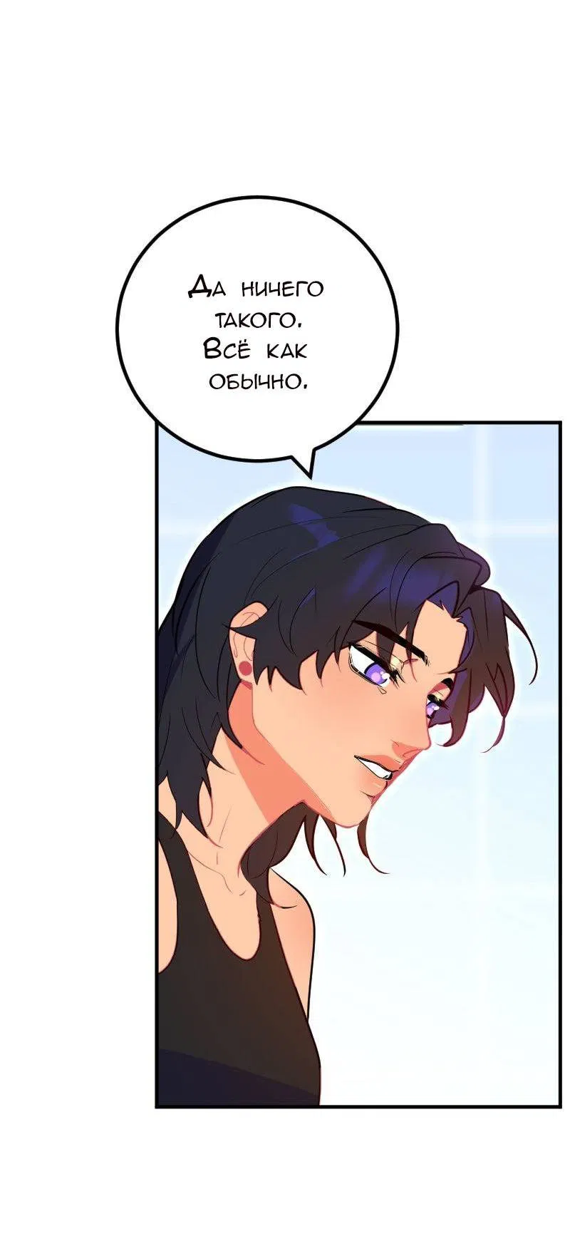 Манга Руководство для девушки (Перезапуск) - Глава 22 Страница 17