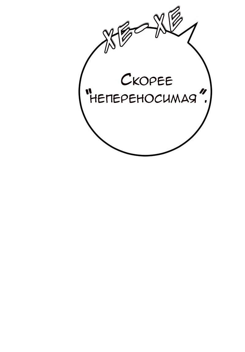 Манга Руководство для девушки (Перезапуск) - Глава 22 Страница 15