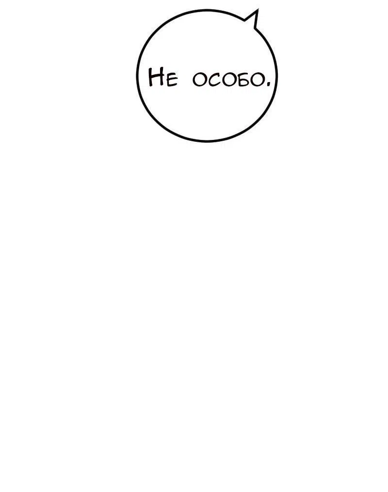 Манга Руководство для девушки (Перезапуск) - Глава 22 Страница 13