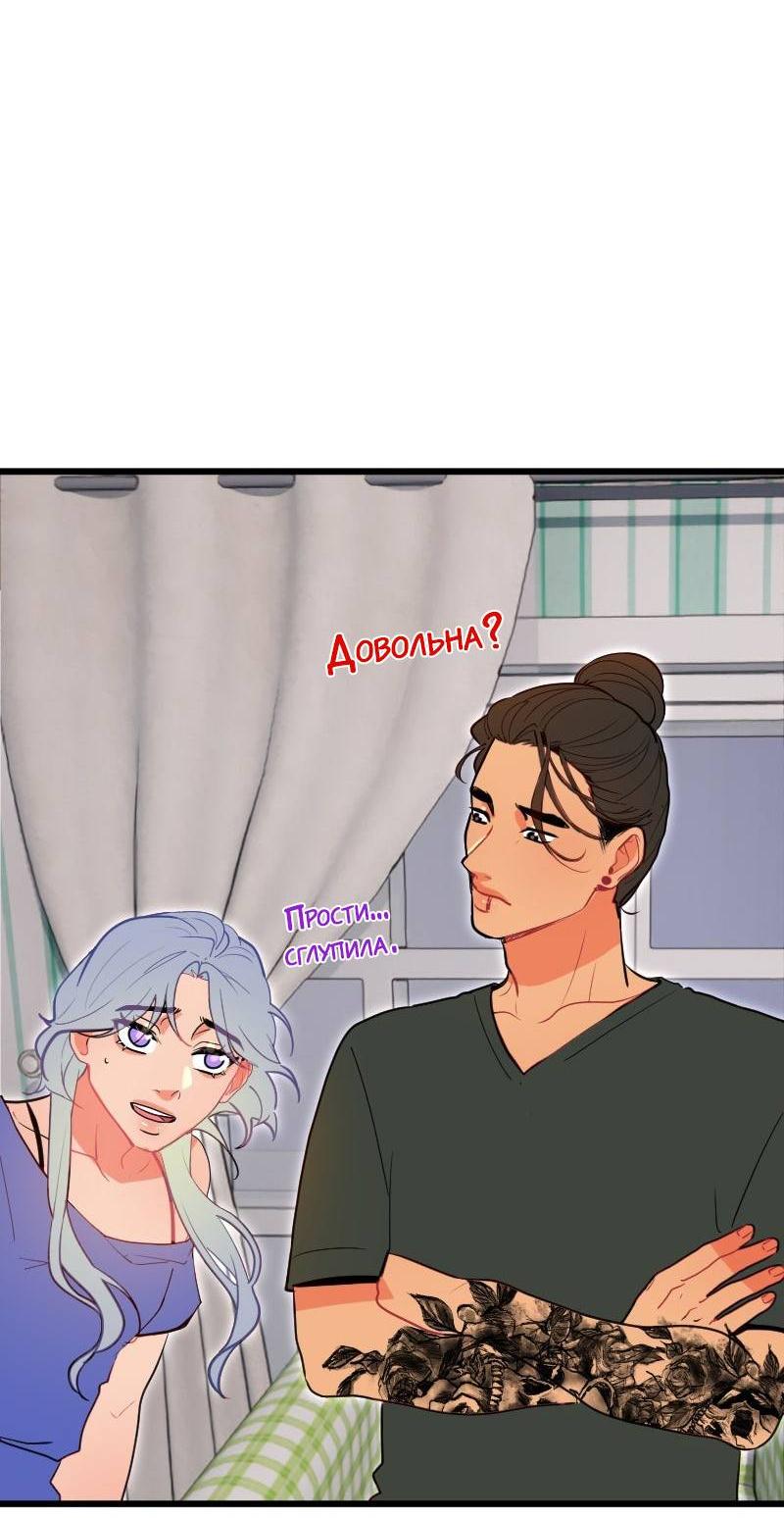 Манга Руководство для девушки (Перезапуск) - Глава 22 Страница 29