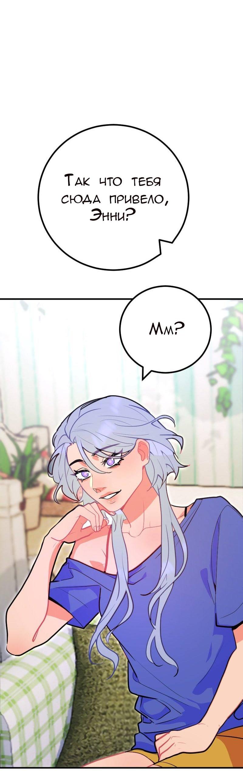 Манга Руководство для девушки (Перезапуск) - Глава 22 Страница 8