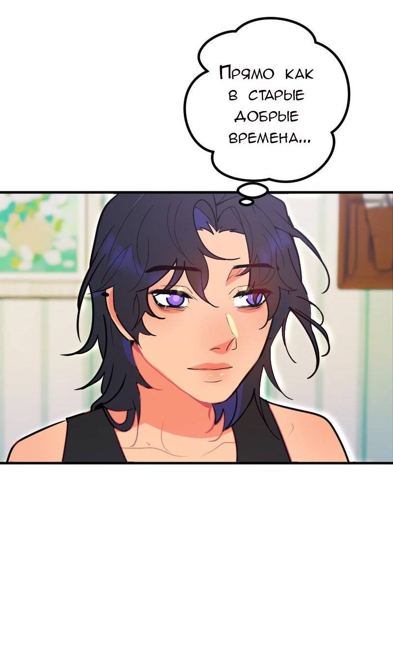 Манга Руководство для девушки (Перезапуск) - Глава 22 Страница 6