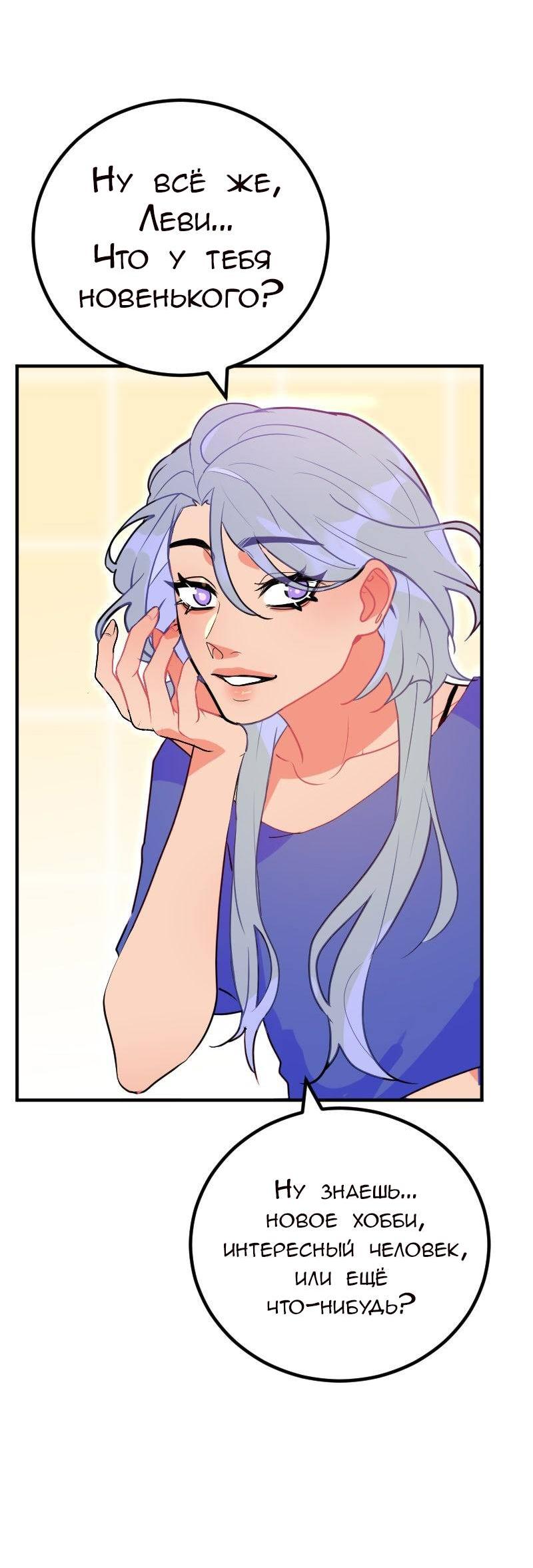 Манга Руководство для девушки (Перезапуск) - Глава 22 Страница 16