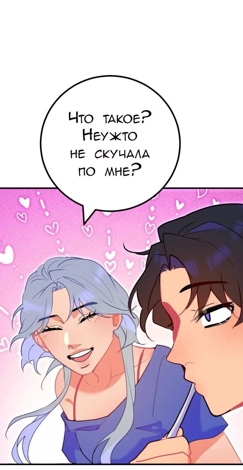 Манга Руководство для девушки (Перезапуск) - Глава 22 Страница 12