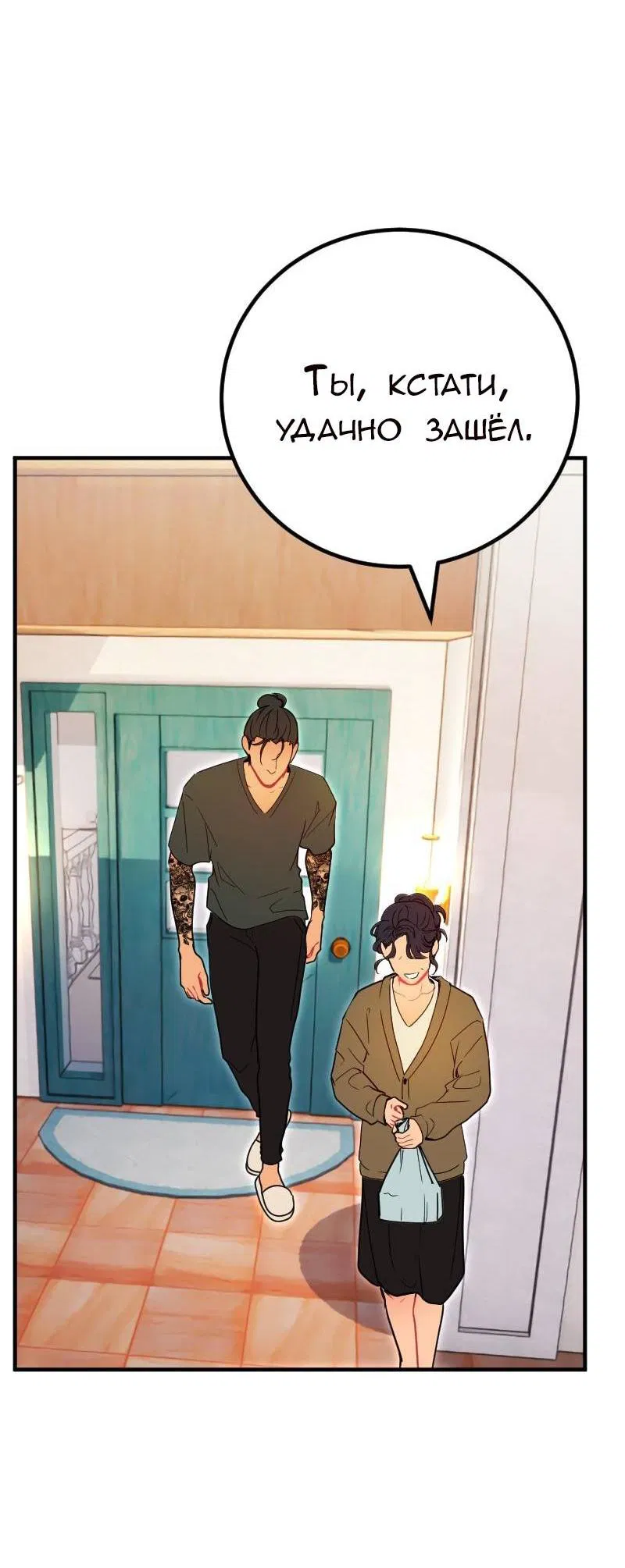 Манга Руководство для девушки (Перезапуск) - Глава 21 Страница 6