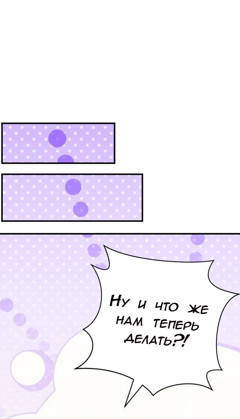 Манга Руководство для девушки (Перезапуск) - Глава 21 Страница 20