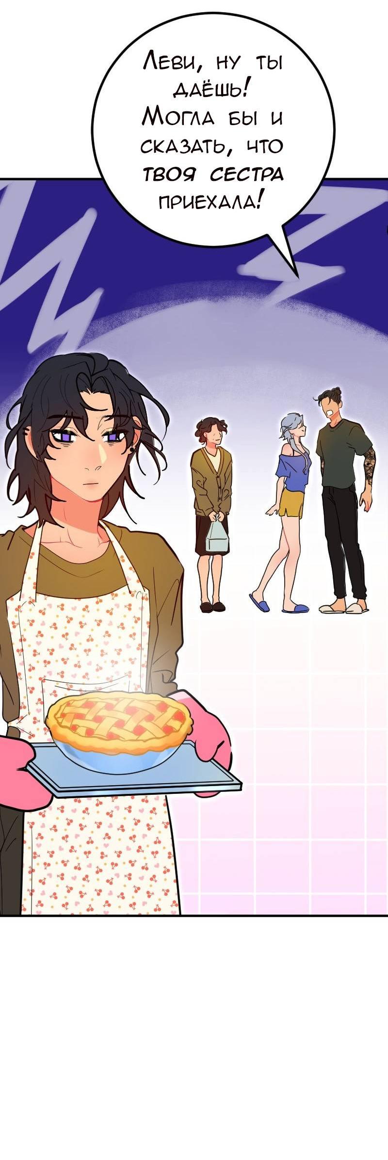 Манга Руководство для девушки (Перезапуск) - Глава 21 Страница 17