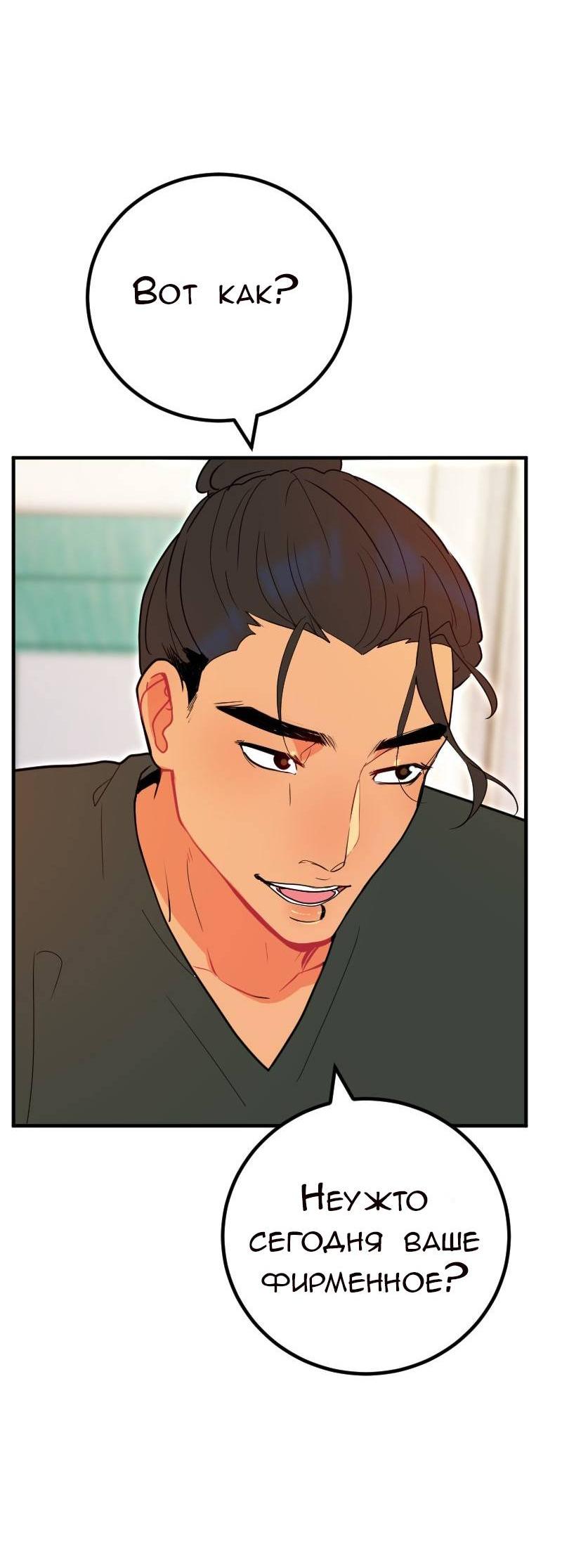 Манга Руководство для девушки (Перезапуск) - Глава 21 Страница 7