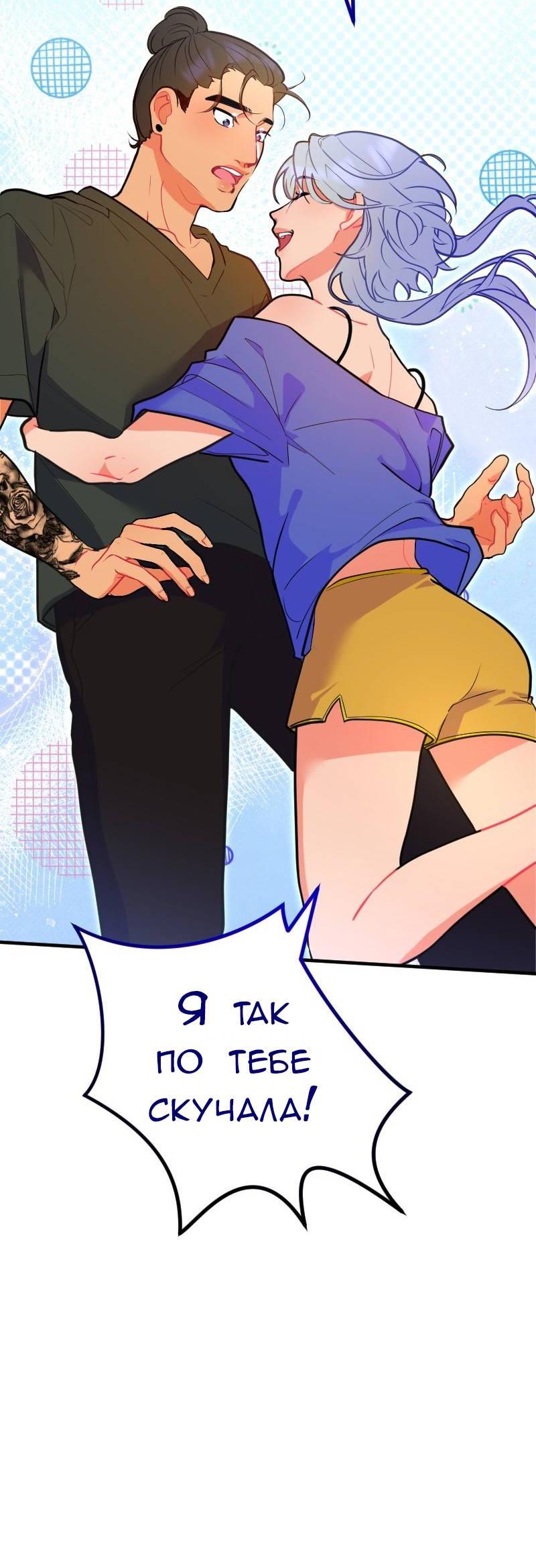 Манга Руководство для девушки (Перезапуск) - Глава 21 Страница 14