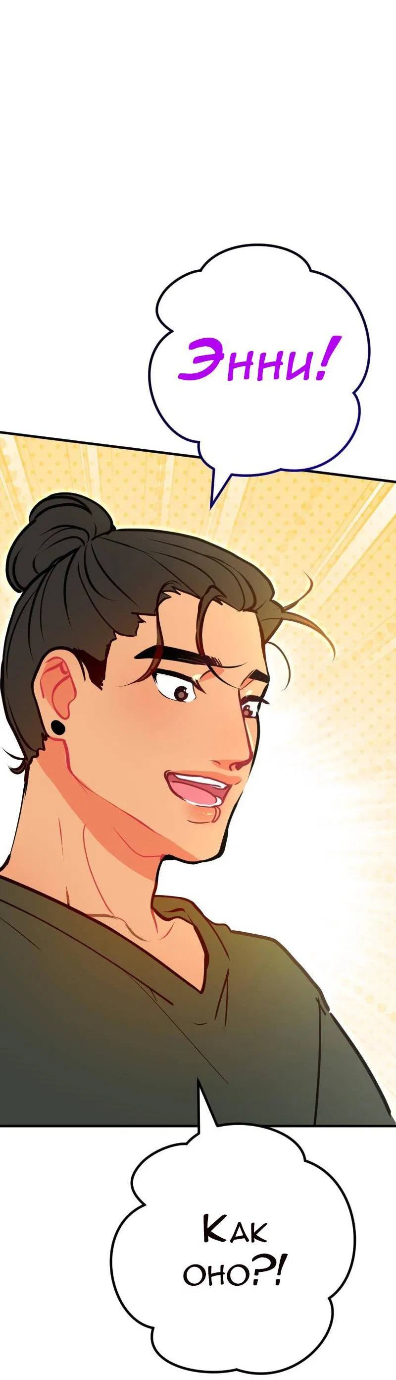 Манга Руководство для девушки (Перезапуск) - Глава 21 Страница 15