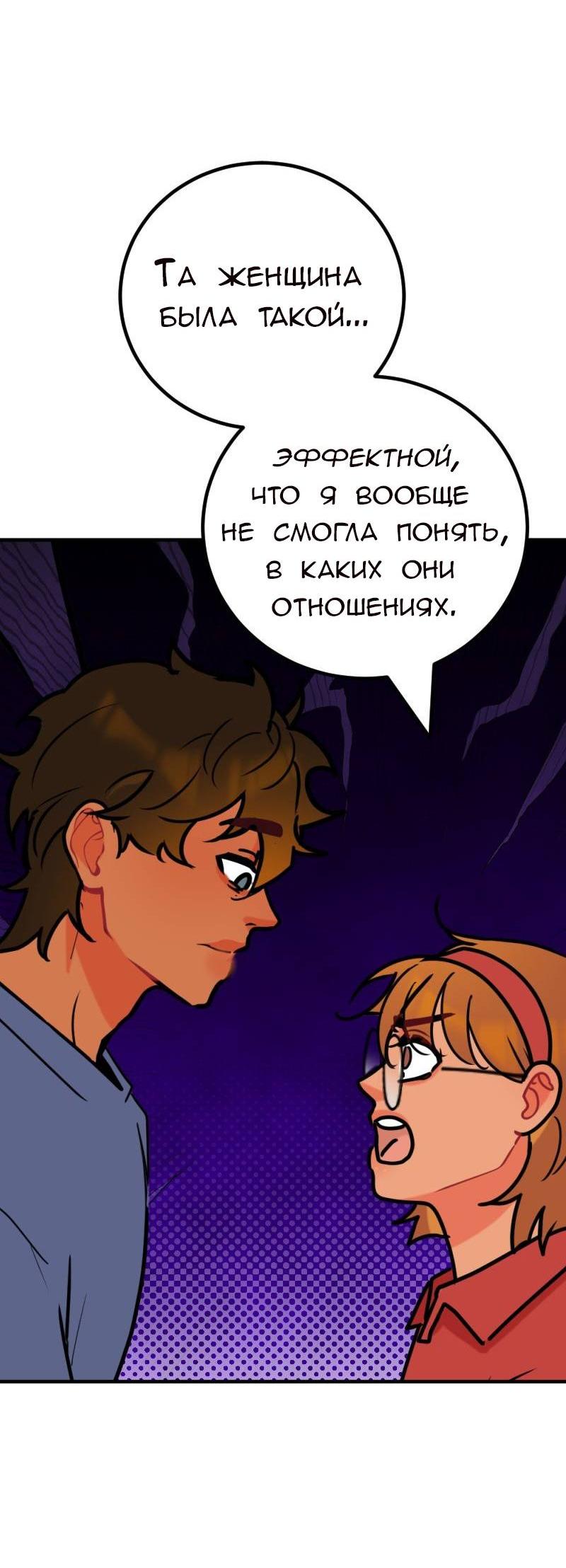 Манга Руководство для девушки (Перезапуск) - Глава 20 Страница 19