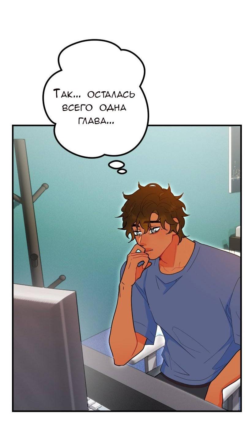 Манга Руководство для девушки (Перезапуск) - Глава 20 Страница 2
