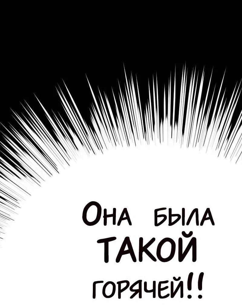 Манга Руководство для девушки (Перезапуск) - Глава 20 Страница 22