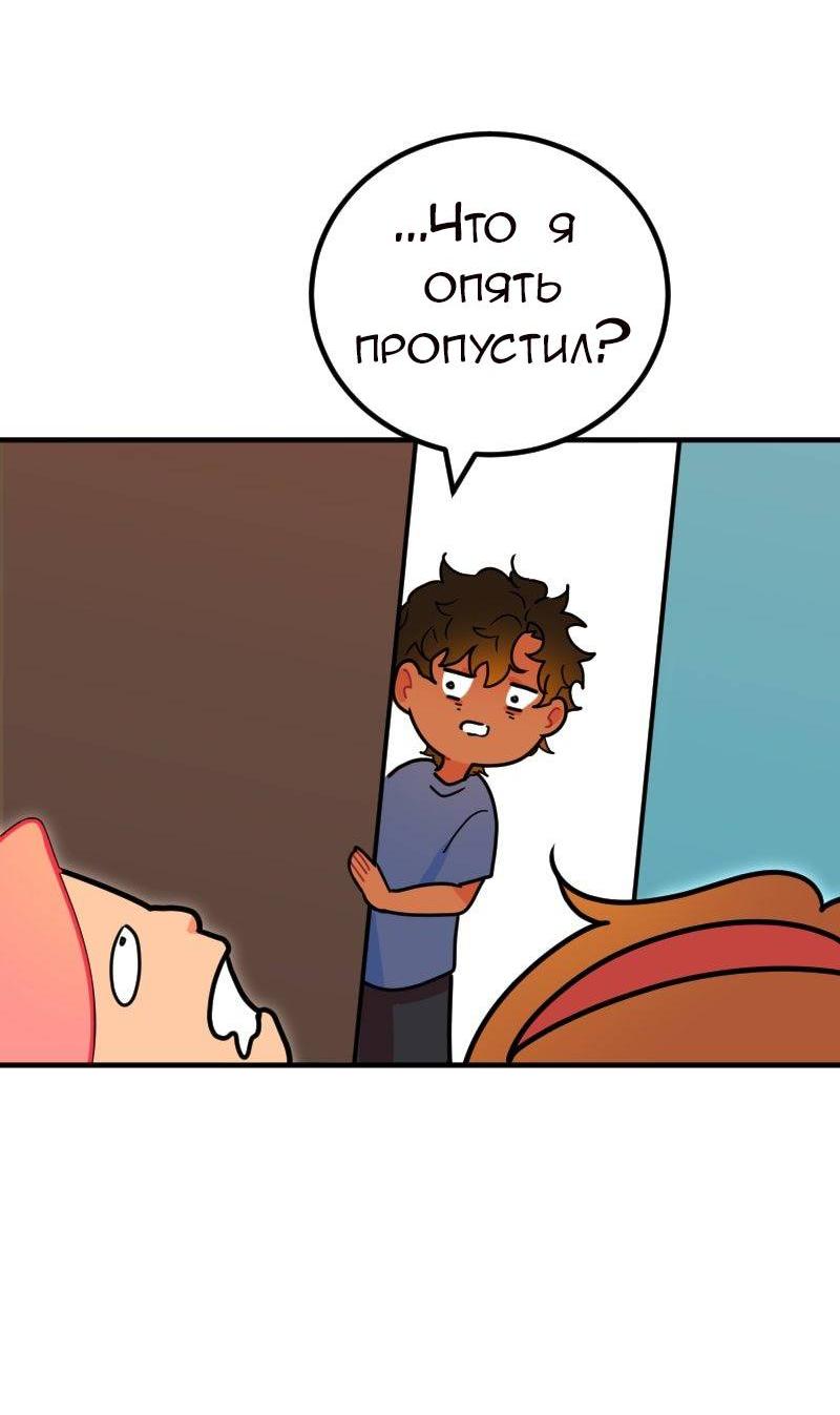 Манга Руководство для девушки (Перезапуск) - Глава 20 Страница 10