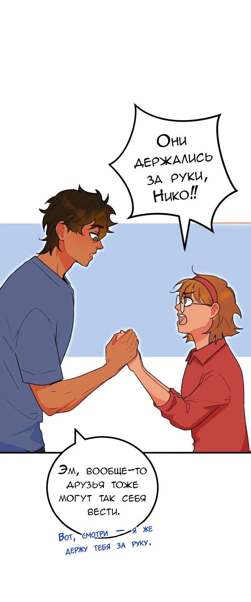 Манга Руководство для девушки (Перезапуск) - Глава 20 Страница 17