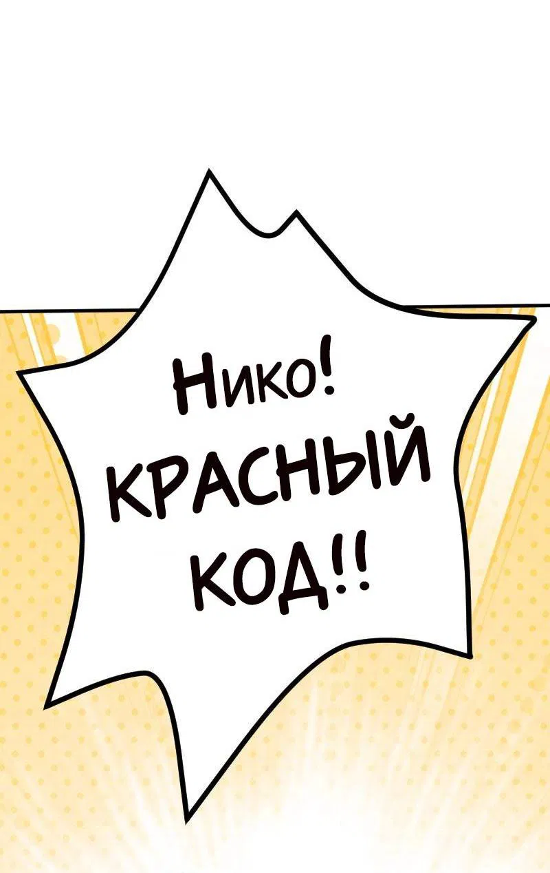 Манга Руководство для девушки (Перезапуск) - Глава 20 Страница 7