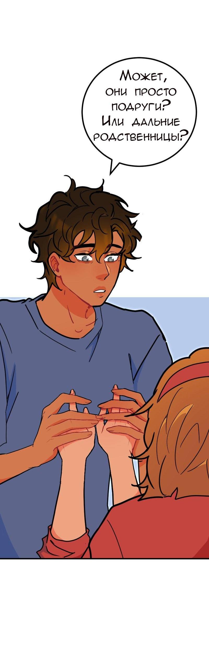 Манга Руководство для девушки (Перезапуск) - Глава 20 Страница 16