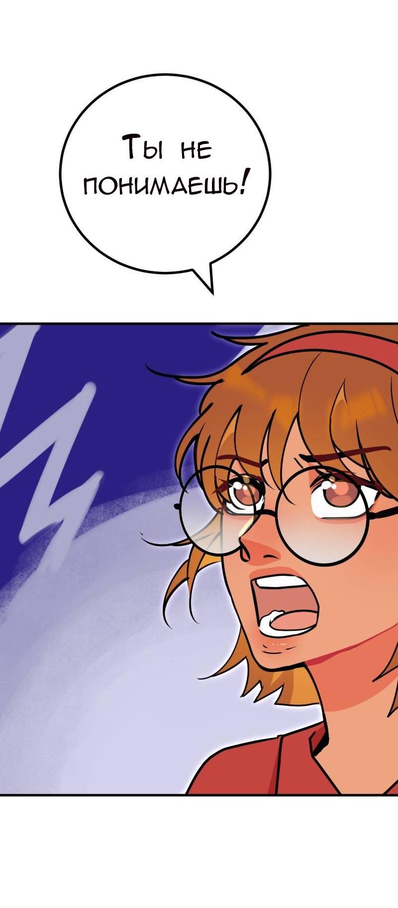 Манга Руководство для девушки (Перезапуск) - Глава 20 Страница 18