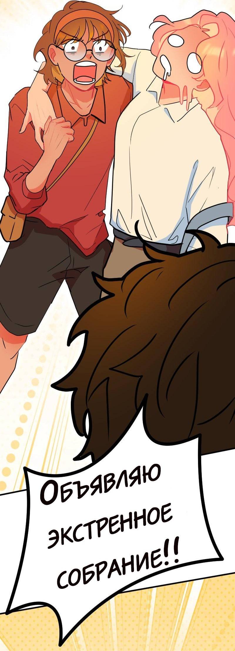 Манга Руководство для девушки (Перезапуск) - Глава 20 Страница 8