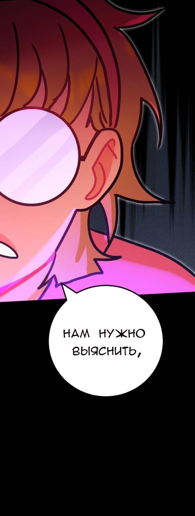 Манга Руководство для девушки (Перезапуск) - Глава 20 Страница 28