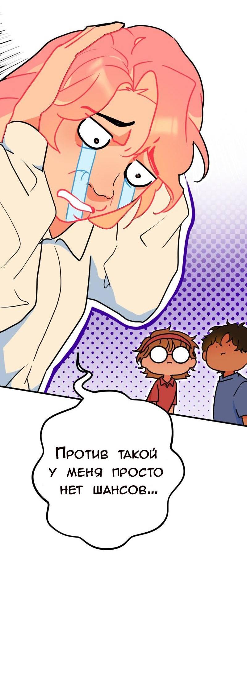 Манга Руководство для девушки (Перезапуск) - Глава 20 Страница 23