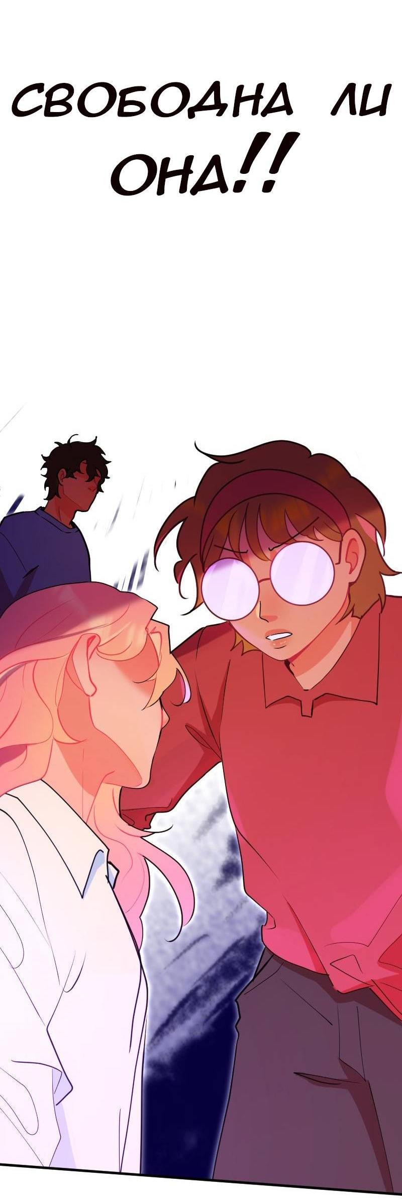 Манга Руководство для девушки (Перезапуск) - Глава 20 Страница 30