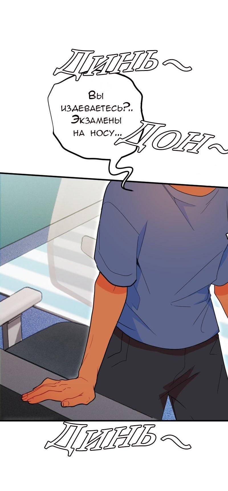 Манга Руководство для девушки (Перезапуск) - Глава 20 Страница 4