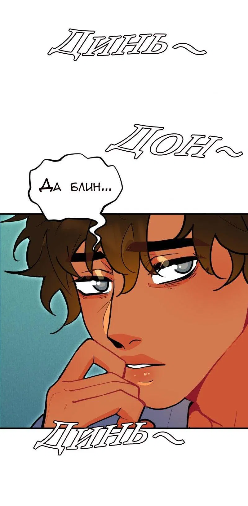 Манга Руководство для девушки (Перезапуск) - Глава 20 Страница 3