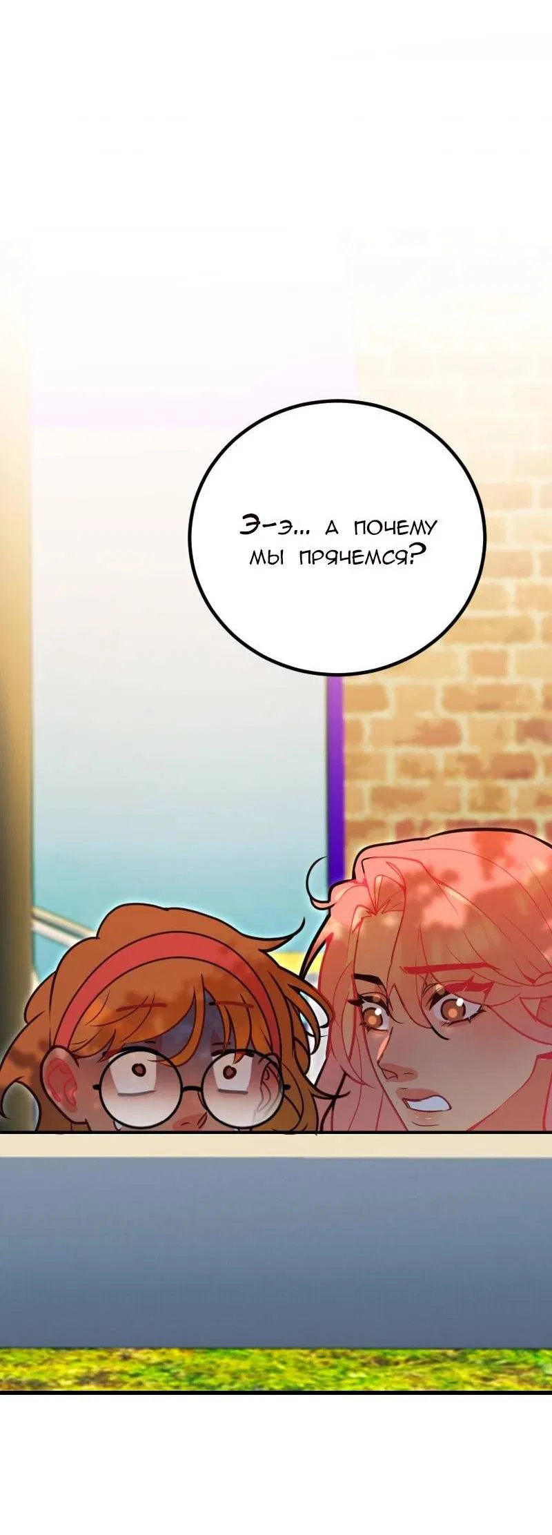 Манга Руководство для девушки (Перезапуск) - Глава 19 Страница 15