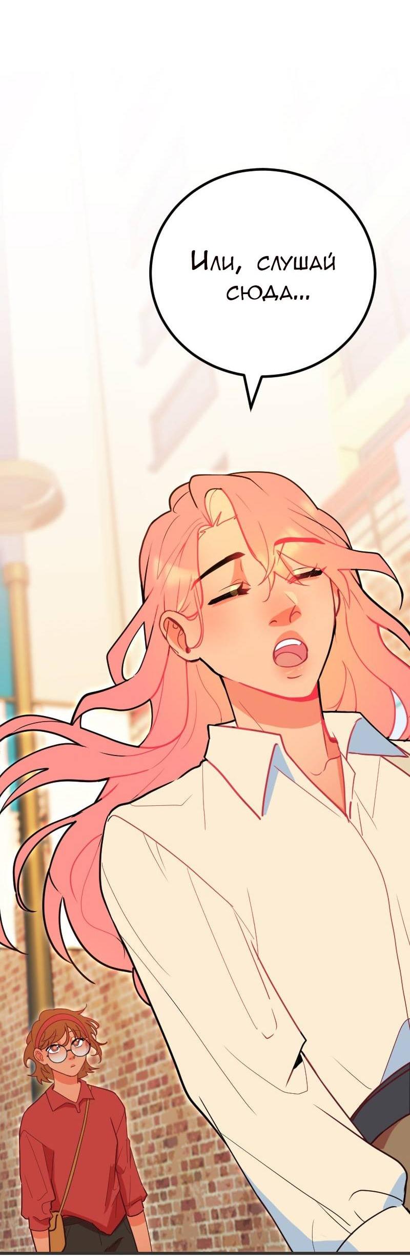 Манга Руководство для девушки (Перезапуск) - Глава 19 Страница 9