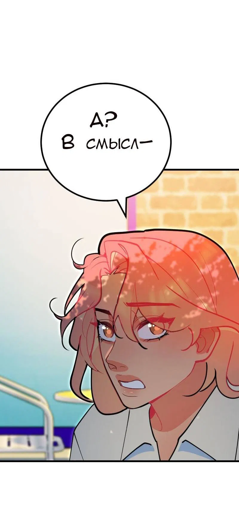 Манга Руководство для девушки (Перезапуск) - Глава 19 Страница 17