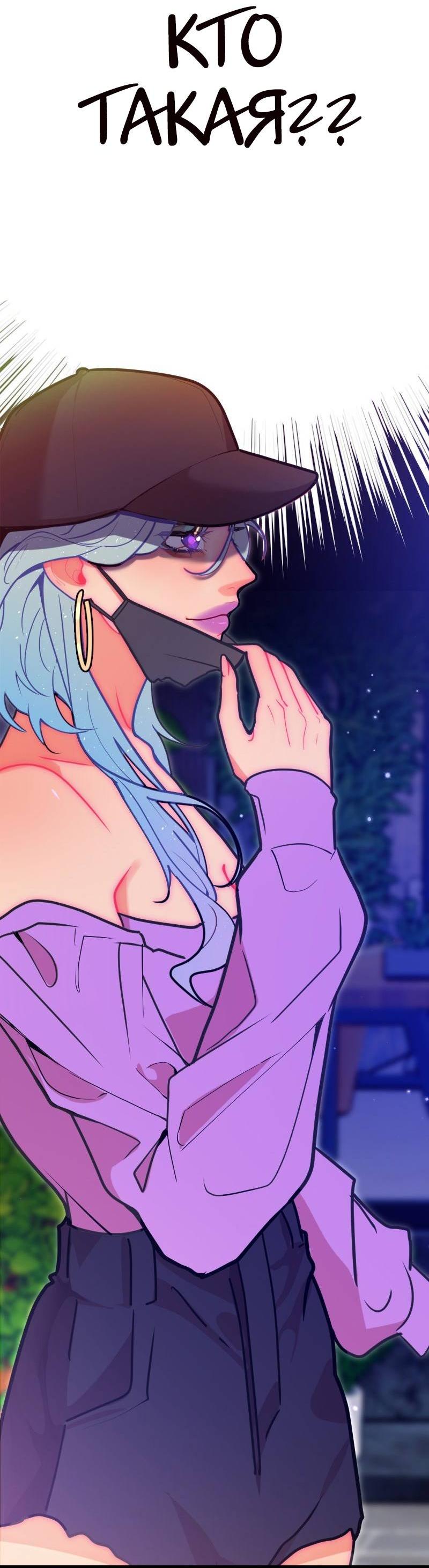 Манга Руководство для девушки (Перезапуск) - Глава 19 Страница 24