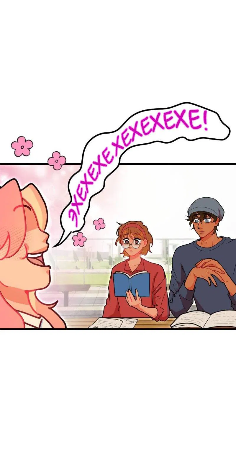 Манга Руководство для девушки (Перезапуск) - Глава 19 Страница 4