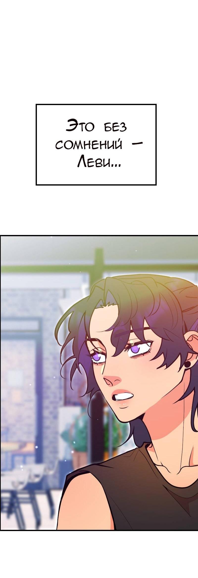 Манга Руководство для девушки (Перезапуск) - Глава 19 Страница 21