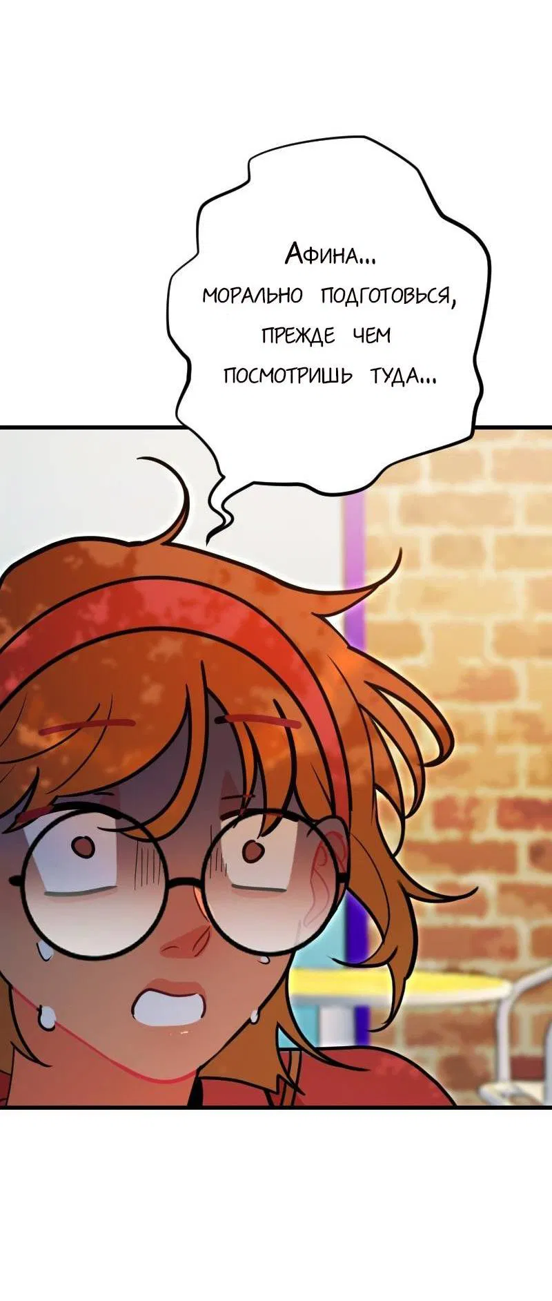 Манга Руководство для девушки (Перезапуск) - Глава 19 Страница 16