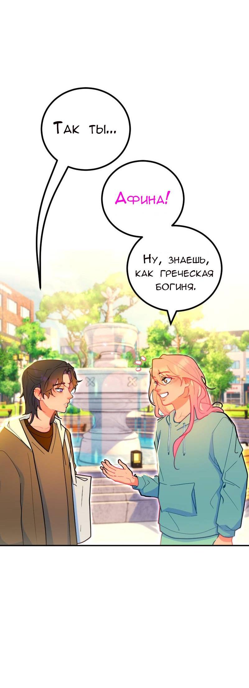 Манга Руководство для девушки (Перезапуск) - Глава 18 Страница 5