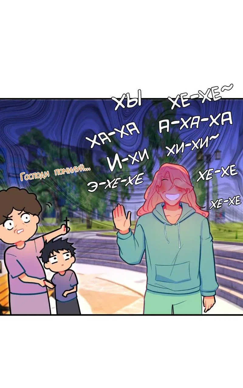 Манга Руководство для девушки (Перезапуск) - Глава 18 Страница 23