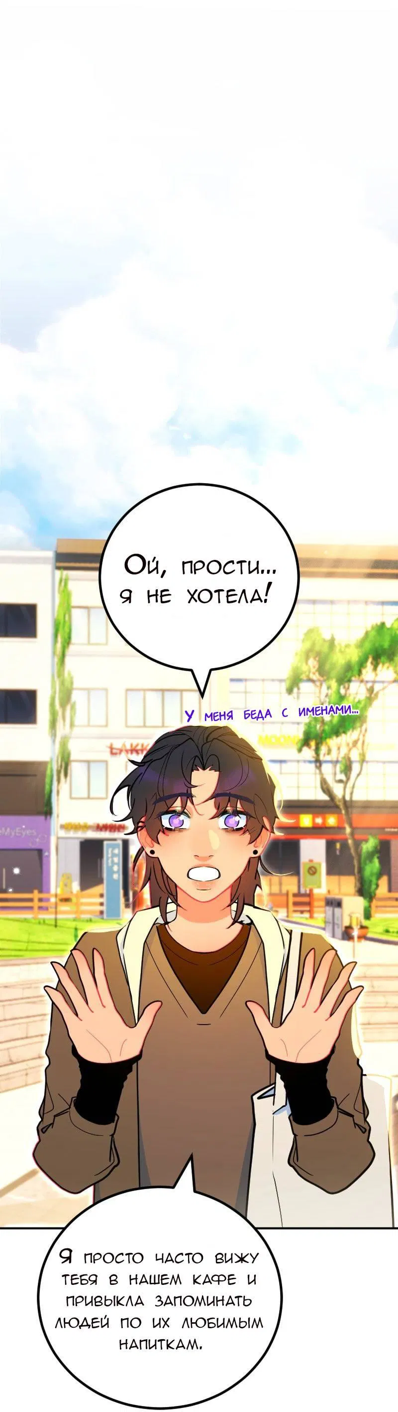 Манга Руководство для девушки (Перезапуск) - Глава 18 Страница 1